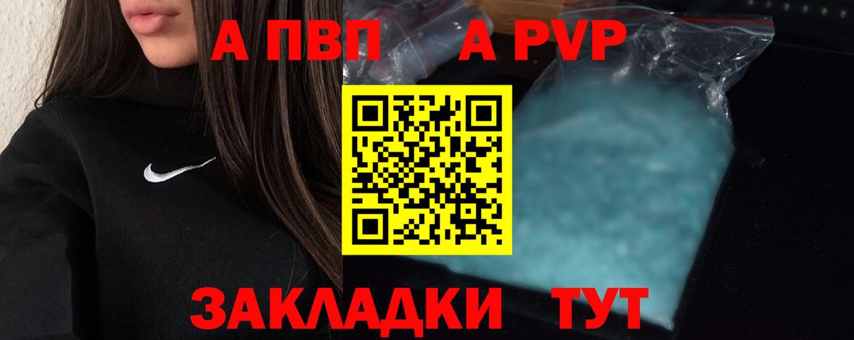 Alfa_PVP СК  Вход с VPN  Новоалександровск  Alfa_PVP Crystall  APVP кристаллы 