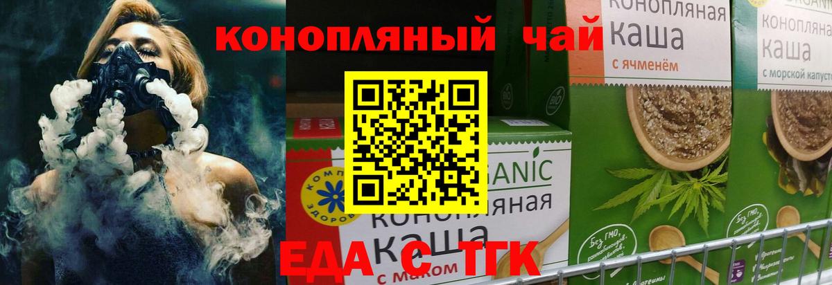 Cannafood марихуана  Вход с VPN  Новоалександровск 