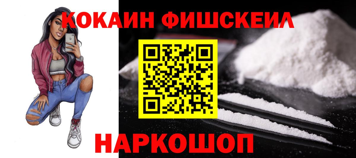 Cocaine Боливия  Вход с VPN  COCAIN Колумбийский  Новоалександровск 