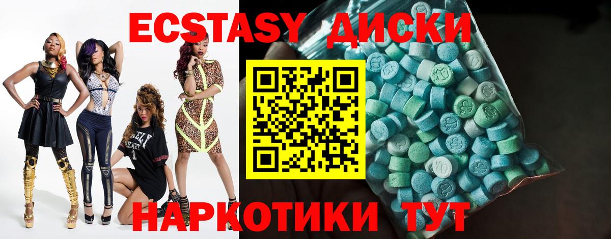 ЭКСТАЗИ mix  Вход с VPN  Новоалександровск  Экстази бентли 
