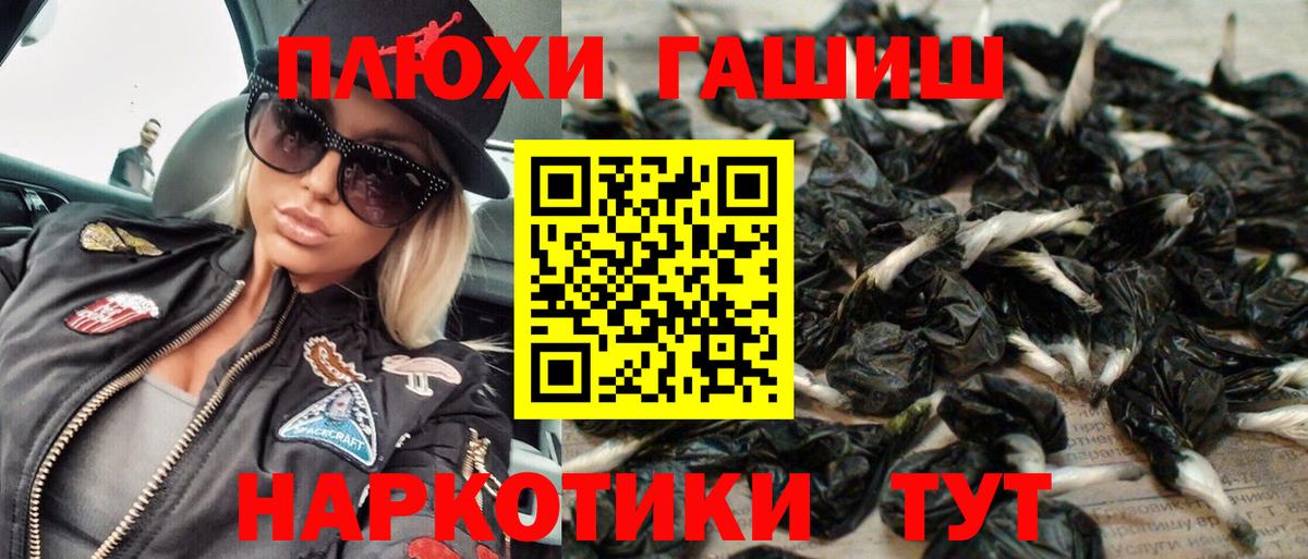 ГАШИШ Новоалександровск