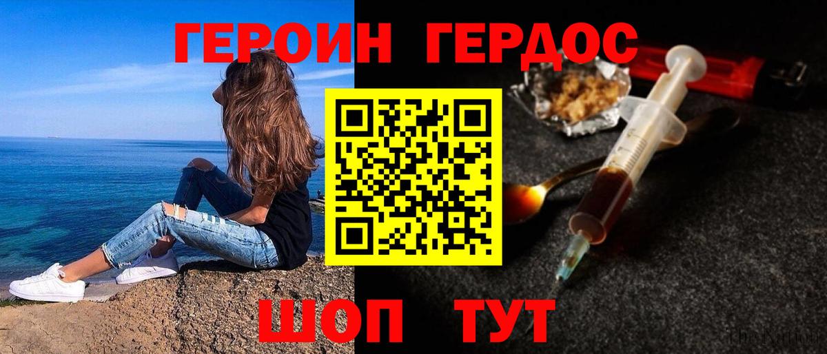 ГЕРОИН Heroin  Вход с VPN  Новоалександровск 