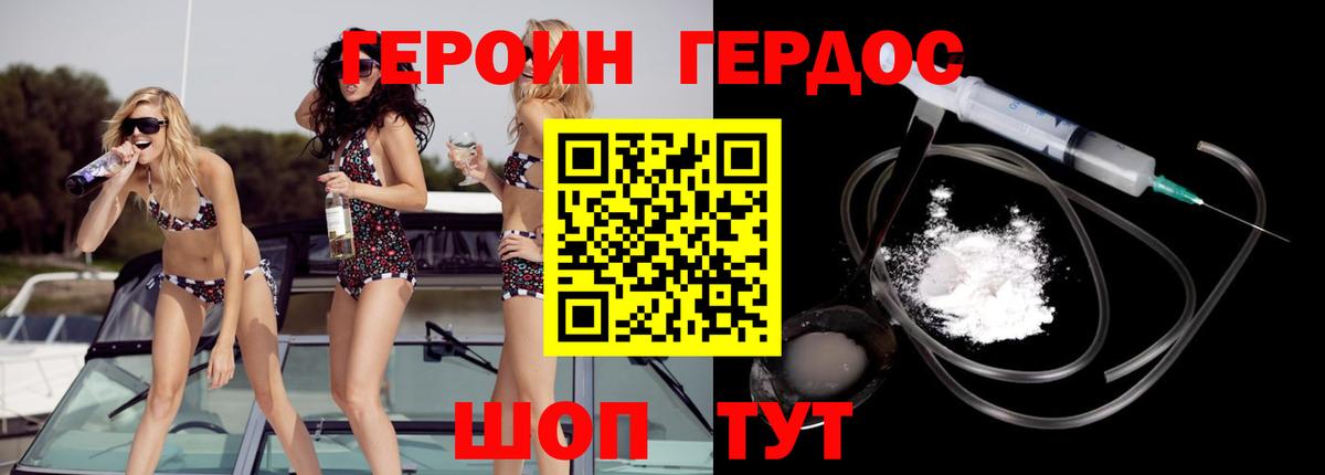 ГЕРОИН Афган Новоалександровск