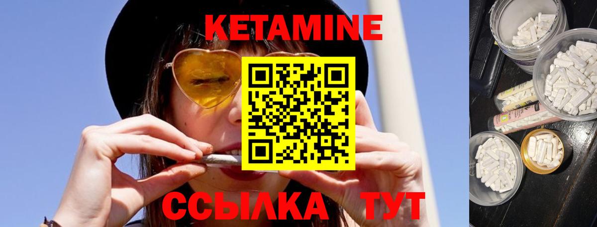 КЕТАМИН VHQ  Вход с VPN  Новоалександровск 