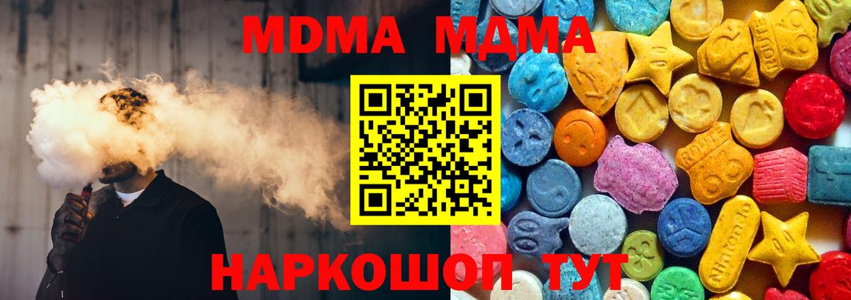 MDMA crystal Новоалександровск