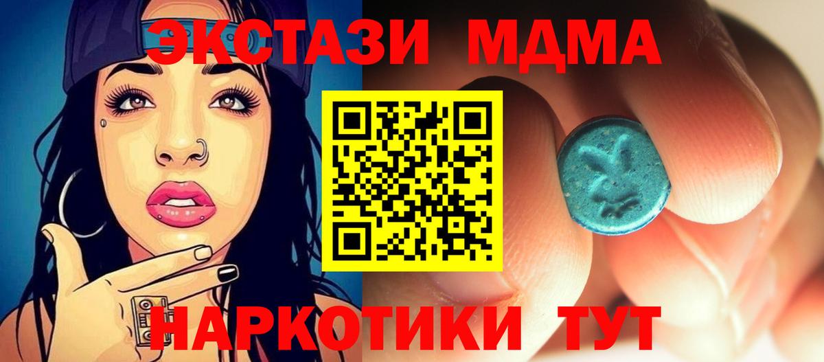 МДМА Molly  Вход с VPN  MDMA Molly  Новоалександровск 