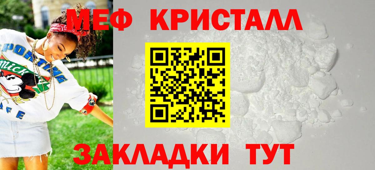 МЕФ мука Новоалександровск