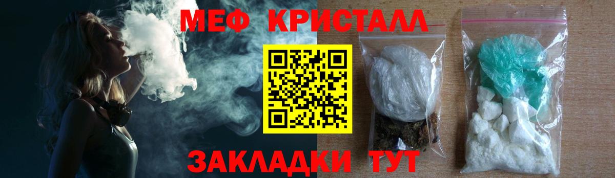 МЕФ мяу мяу  МЕФ  KRAKEN как зайти  Вход с VPN  Меф VHQ  Новоалександровск 