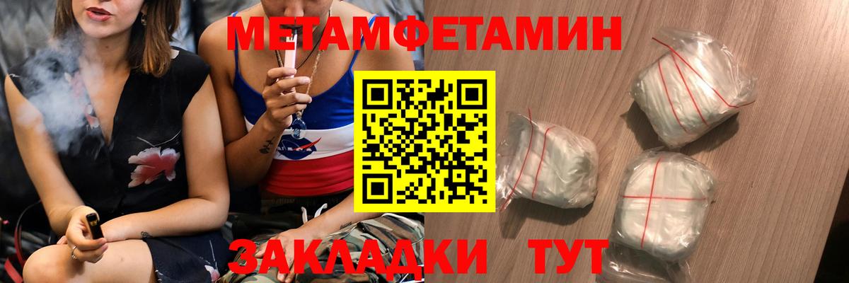 Метамфетамин витя  Вход с VPN  Новоалександровск  Метамфетамин витя 