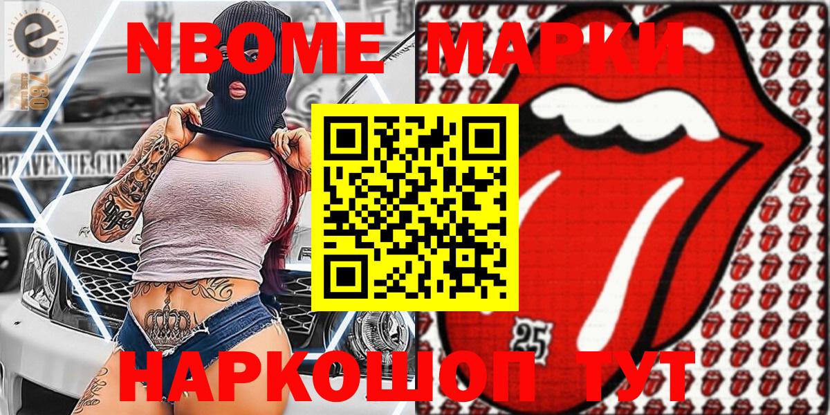 Марки NBOMe 1,8мг  Вход с VPN  Марки NBOMe 1,8мг  Новоалександровск 