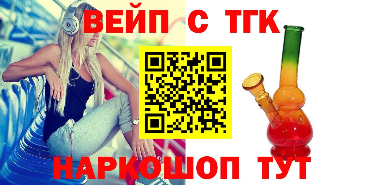 ТГК THC oil  Вход с VPN  Новоалександровск 